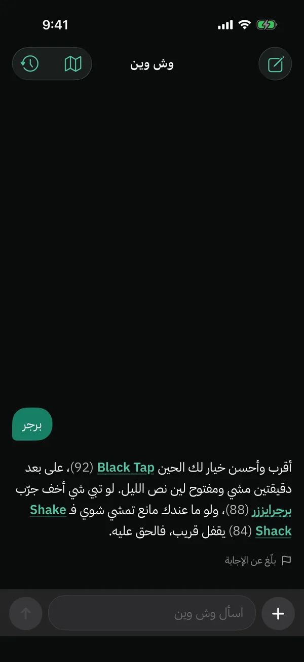 جواب في الوضع الداكن